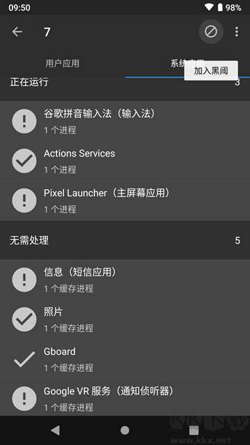 黑閾app
