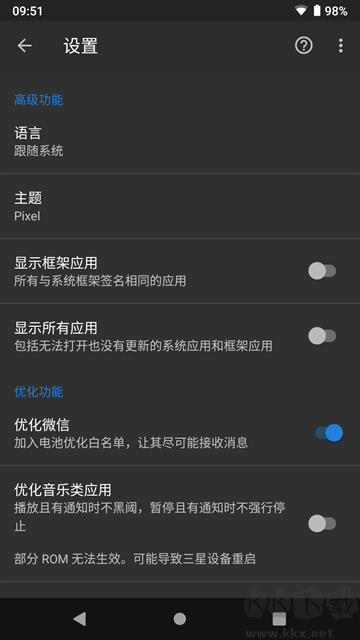 黑閾app