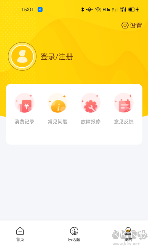 智校樂App免費版