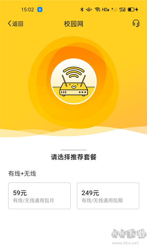 智校樂App免費版