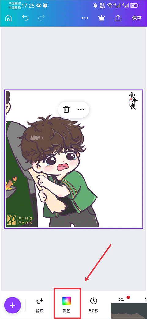 Canva可畫app