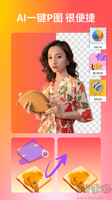 Canva可畫app