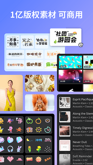 Canva可畫app