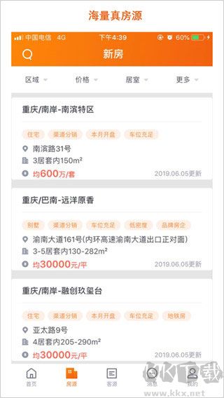 房江湖