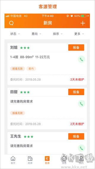 房江湖
