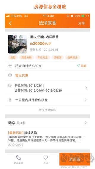 房江湖