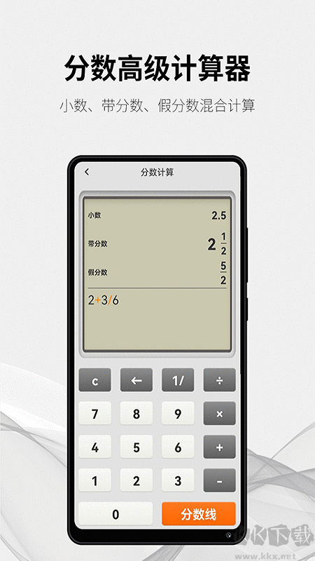 隨手計算器去廣告版