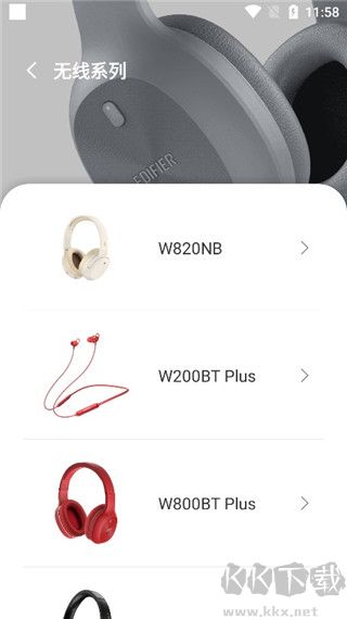 Edifier Connect安卓版