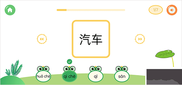 直映認(rèn)字app免費(fèi)版