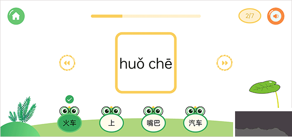 直映認(rèn)字app免費(fèi)版