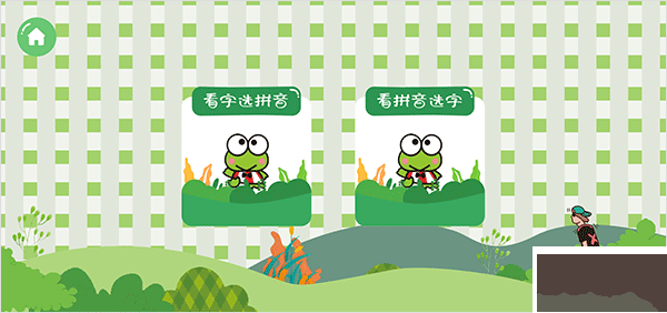 直映認(rèn)字app免費(fèi)版