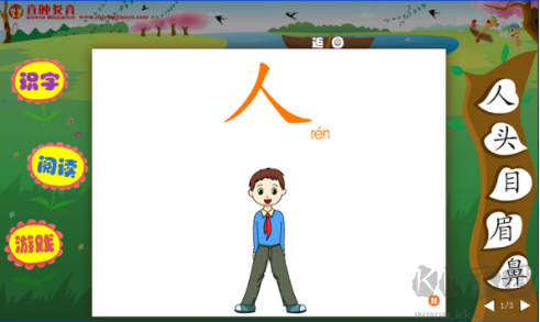 直映認(rèn)字app免費(fèi)版