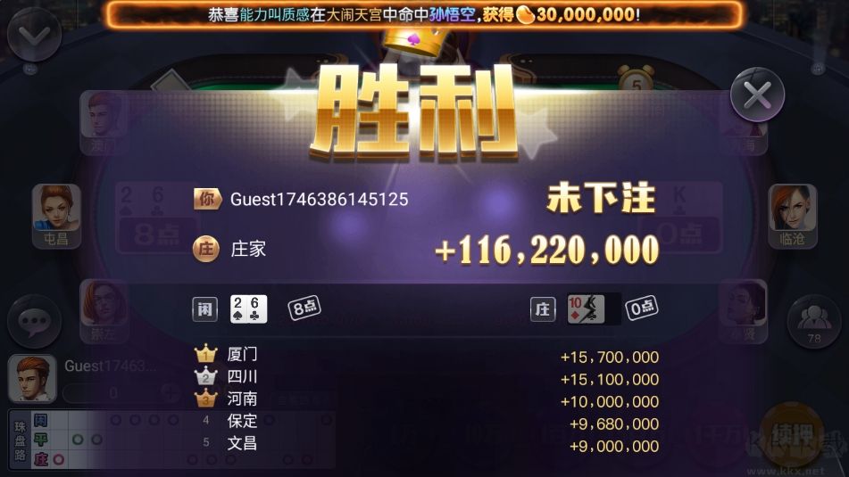 728金幣大亨版