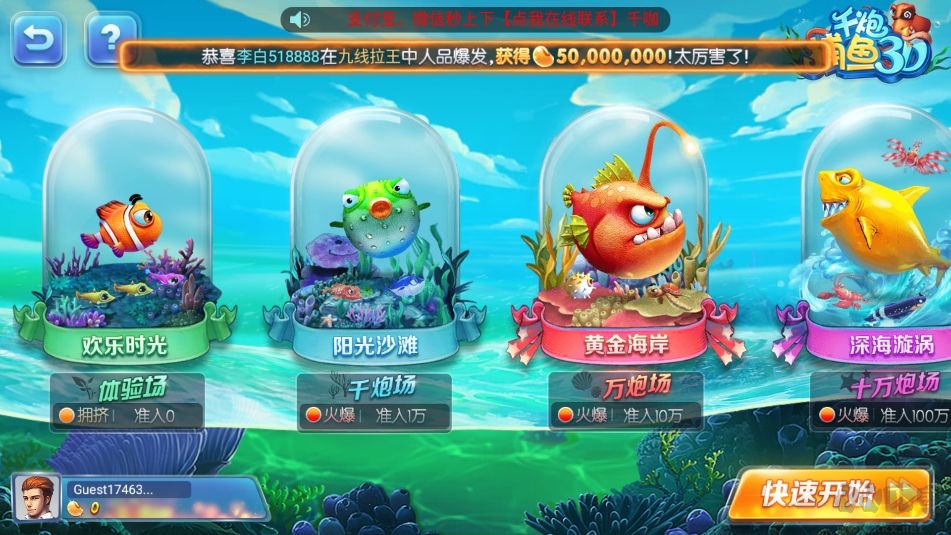 728金幣大亨版