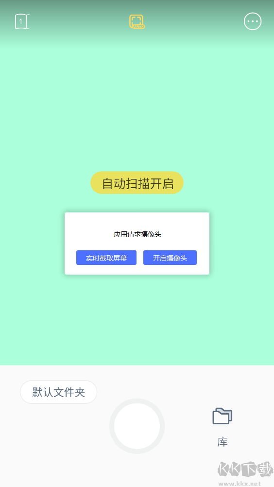 vFlat掃描儀正版