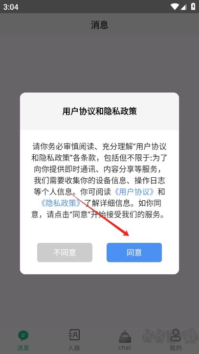 銷冠輸入法高級(jí)版