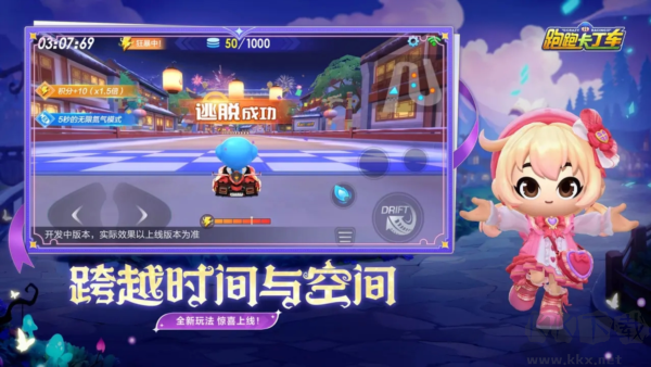 跑跑卡丁車(KartRider Rush)