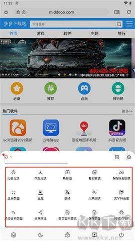 soul browser瀏覽器 1.4.71 安卓版