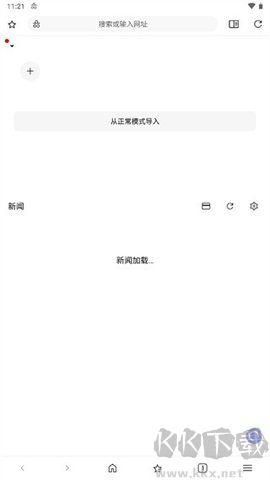 soul browser瀏覽器 1.4.71 安卓版
