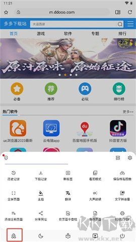 soul browser瀏覽器 1.4.71 安卓版