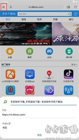 soul browser瀏覽器 1.4.71 安卓版