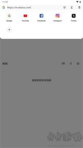 soul browser瀏覽器 1.4.71 安卓版