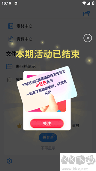 自由筆記