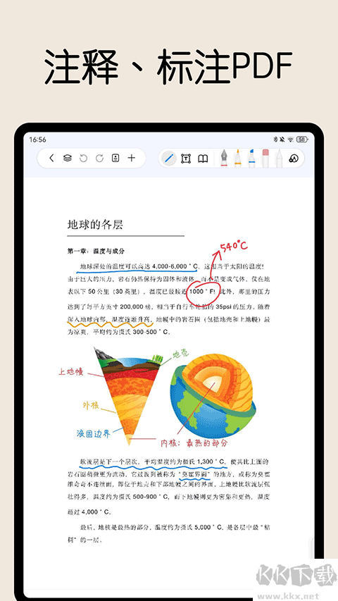 自由筆記
