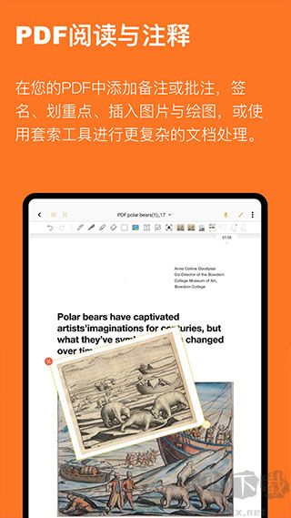 云記app