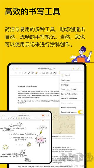 云記app