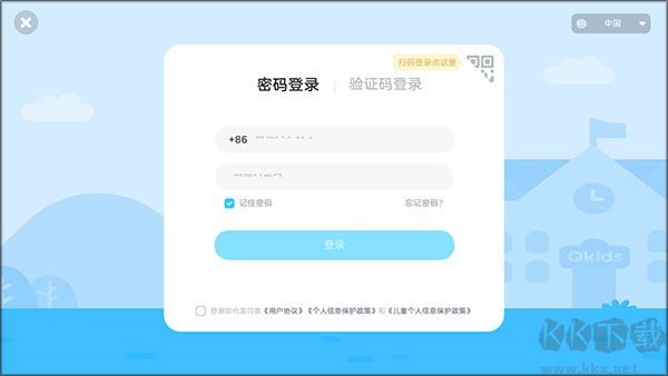 久趣學(xué)生端app
