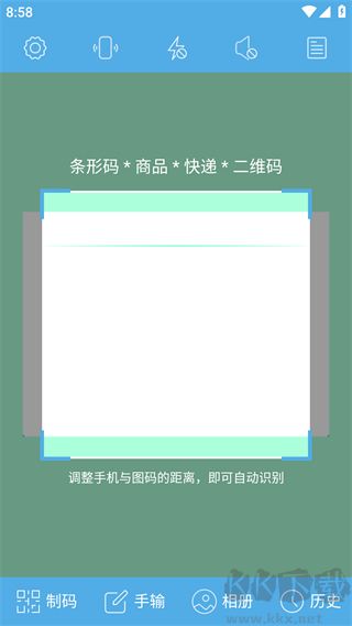 二維碼與條形碼正版