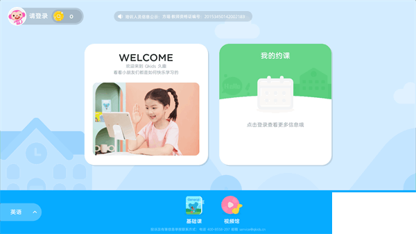 久趣學(xué)生端app