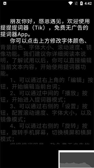 提客AI提詞器官網版