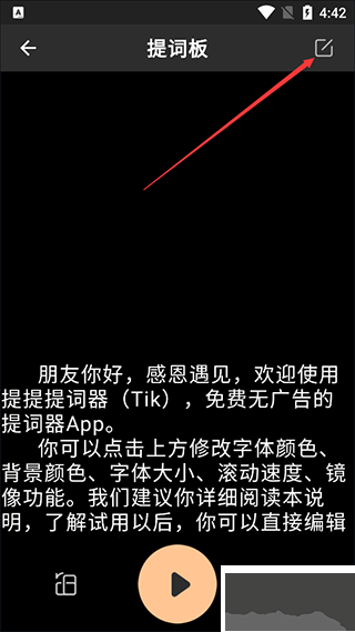 提客AI提詞器官網版