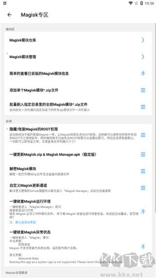 搞機助手重制版
