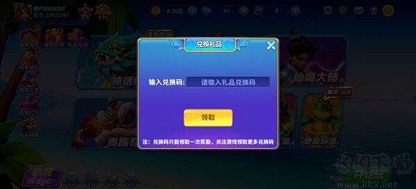 850版本全新征程版