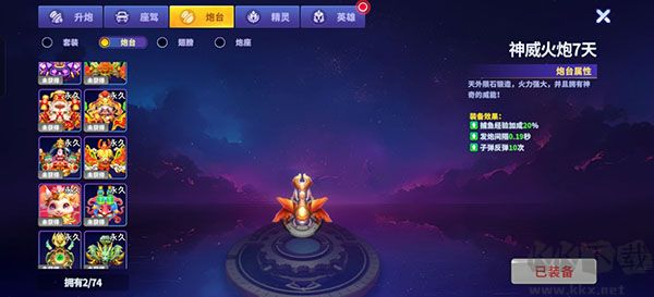 850版本全新征程版