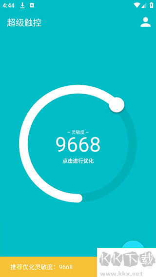 超級觸控官方版