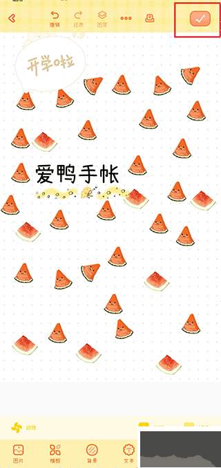 愛鴨手帳