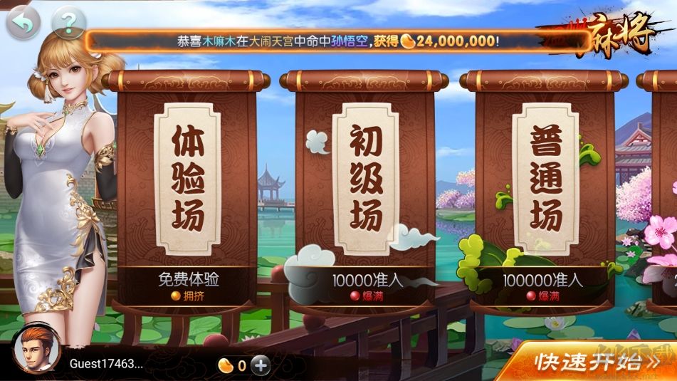 神殿福利多版