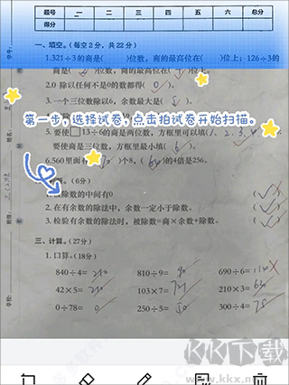 蜜蜂試卷app