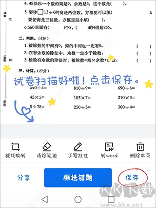蜜蜂試卷app