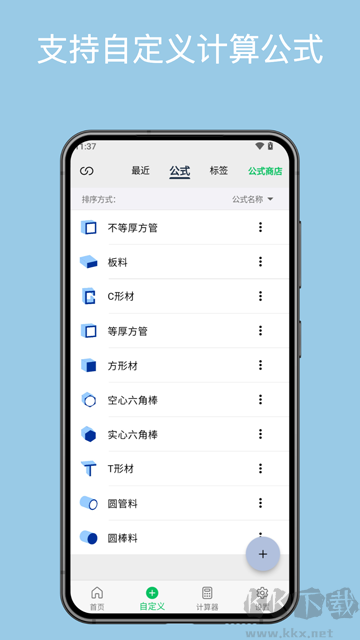幾何計算器app