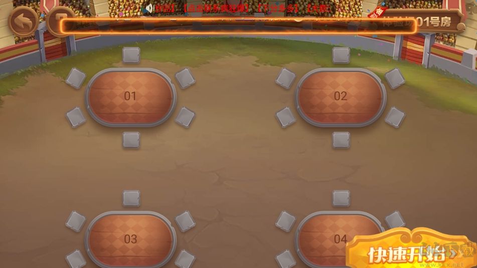 ios850歡樂派對