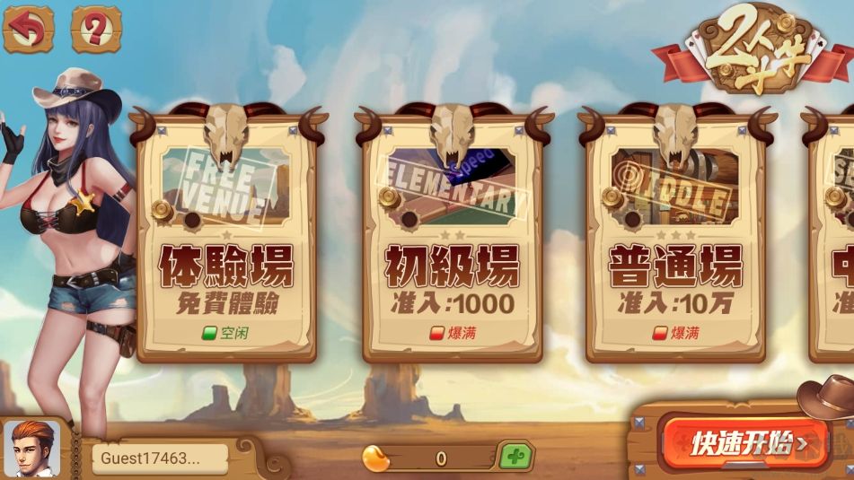ios850歡樂派對