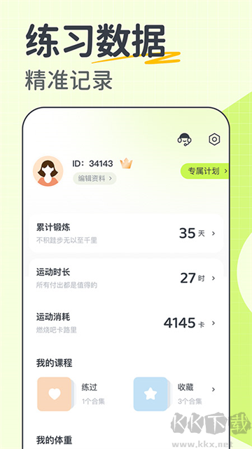 卡鼓點app
