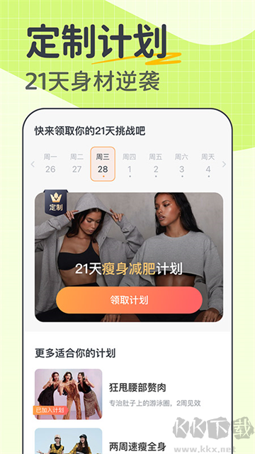 卡鼓點app