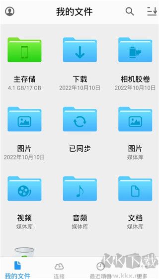 貓頭鷹文件app