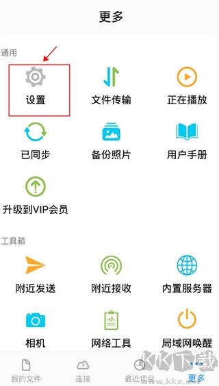 貓頭鷹文件app